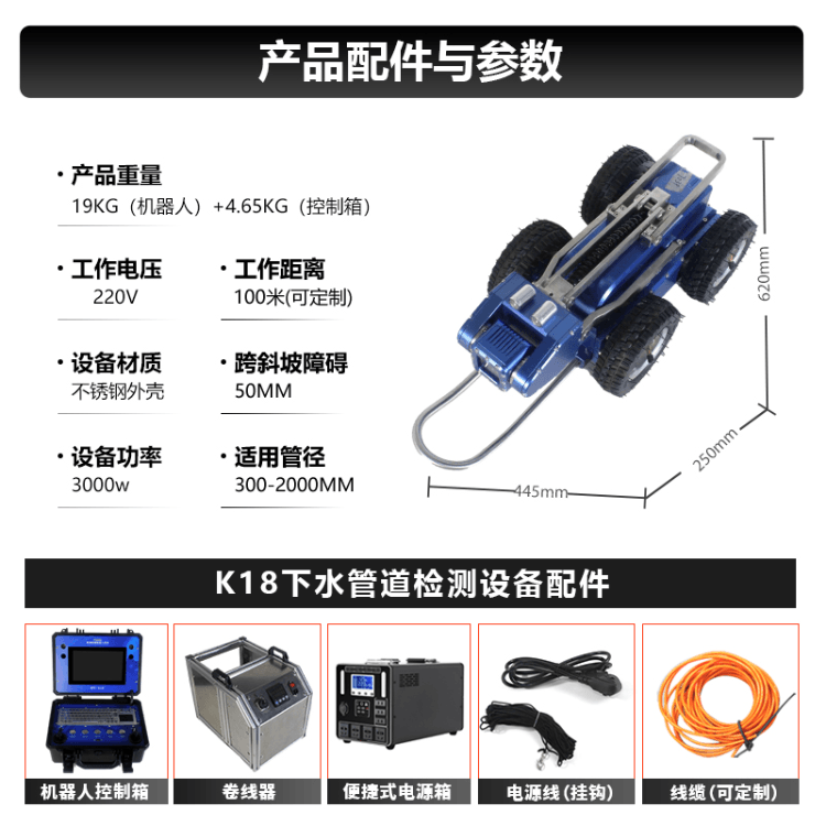 K18管道CCTV检测机器人 荣匠科技