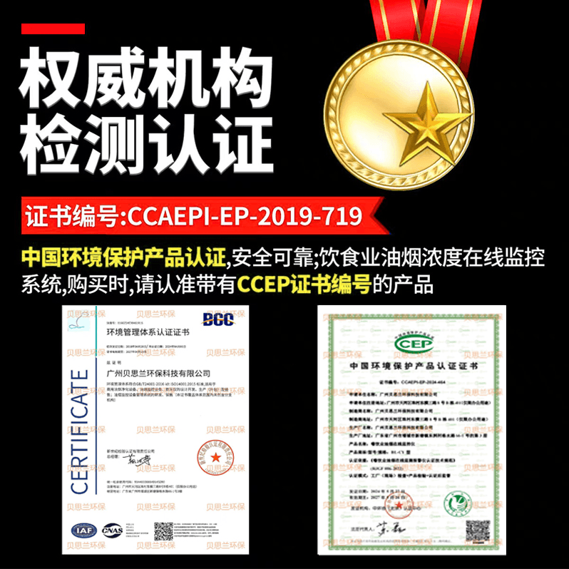 油烟监测仪 荣匠科技