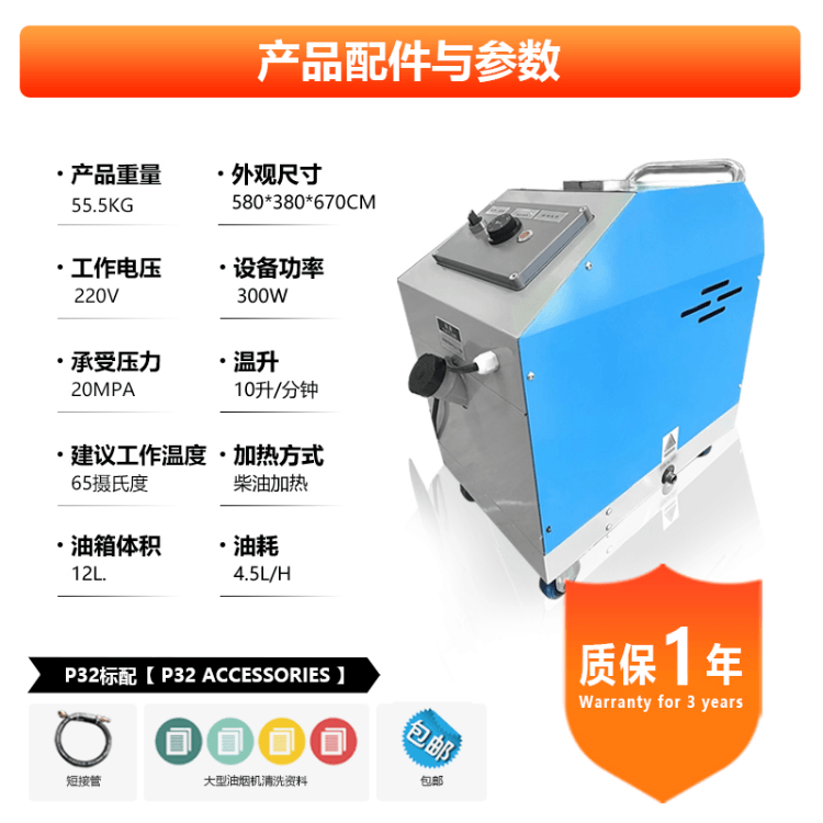 P32便捷式柴油加热体 荣匠科技