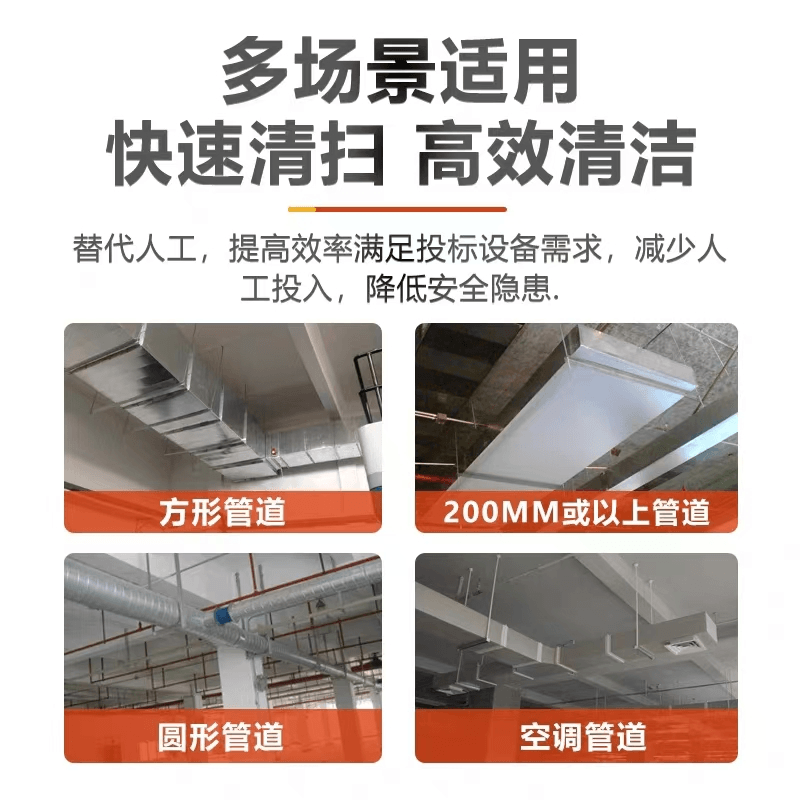 可视化风管清扫强力软轴 荣匠科技