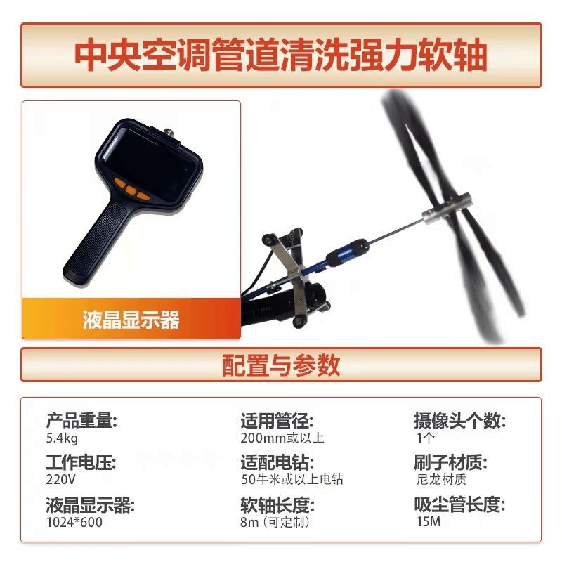 可视化风管清扫强力软轴 荣匠科技