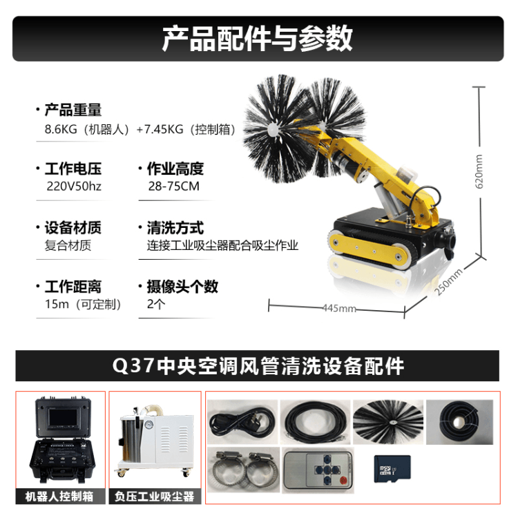 Q37中央空调管道清洗机器人 荣匠科技