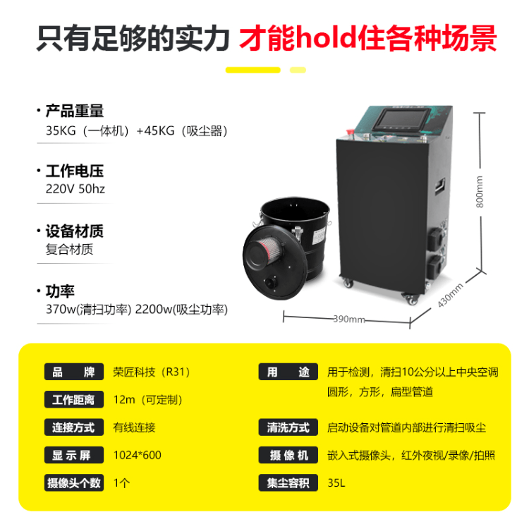 R31软轴清扫吸尘一体机（内置吸尘系统） 荣匠科技