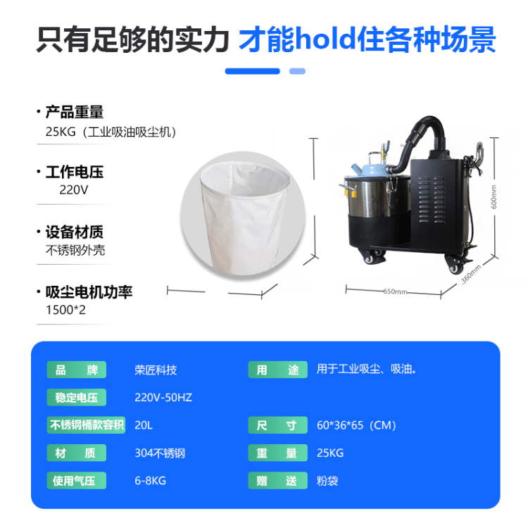 W40工业级吸油吸尘桶 荣匠科技