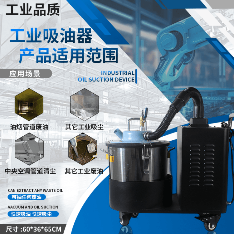 W40工业级吸油吸尘桶 荣匠科技